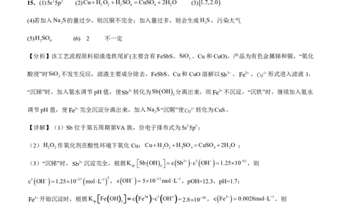 曲靖一中2025届高考决胜全真模拟卷（二）化学答案_2025年6月_250601云南省曲靖一中2025届高考决胜全真模拟卷（二）（全科）