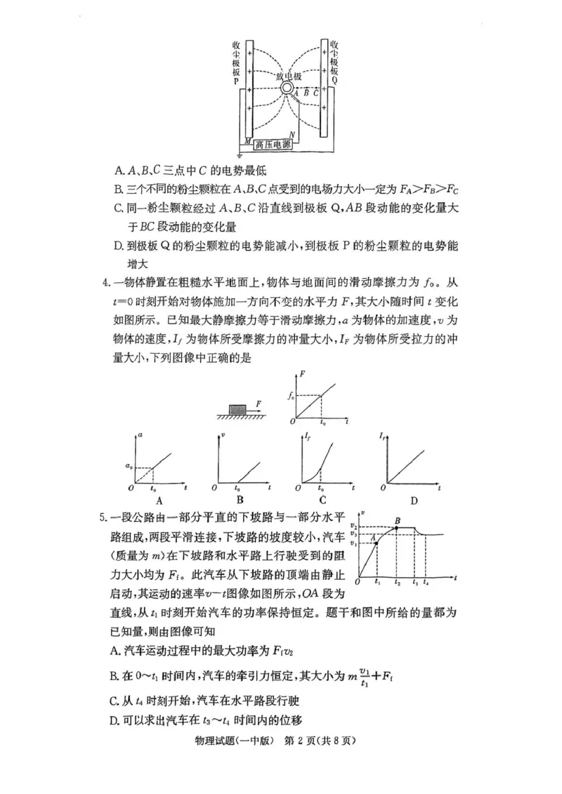 2026届湖南长沙一中高三上学期月考物理试卷（三）_2511012026届湖南长沙一中高三上学期月考（三）_2026届湖南长沙一中高三上学期月考（三）物理试卷+答案