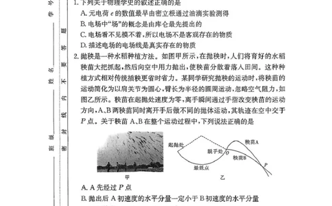 2026届湖南长沙一中高三上学期月考物理试卷（三）_2511012026届湖南长沙一中高三上学期月考（三）_2026届湖南长沙一中高三上学期月考（三）物理试卷+答案