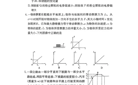 2026届湖南长沙一中高三上学期月考物理试卷（三）_2511012026届湖南长沙一中高三上学期月考（三）_2026届湖南长沙一中高三上学期月考（三）物理试卷+答案