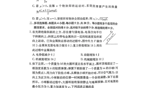 2026届湖南长沙一中高三上学期月考物理试卷（三）_2511012026届湖南长沙一中高三上学期月考（三）_2026届湖南长沙一中高三上学期月考（三）物理试卷+答案