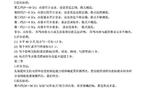 日语答案_251119福建省全国名校联盟2026届高三上学期中考试（全科）