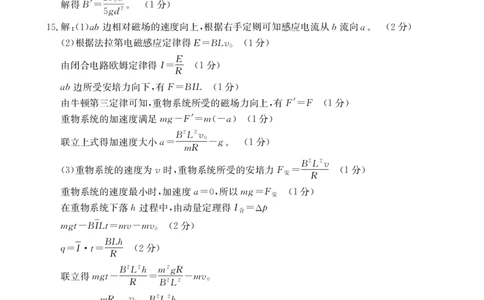 广东省云浮市2024-2025学年高二下学期高中教学质量检测物理答案_2025年7月_250725金太阳&middot;广东省云浮市2024-2025学年高二下学期高中教学质量检测（金太阳25-542B）（全科）