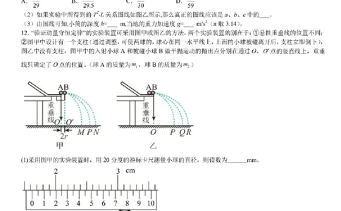 四川省成都市第七中学2024-2025学年高一下学期6月月考物理+答案_2025年6月_250616四川省成都市第七中学2024-2025学年高一下学期6月月考（全科）(1)