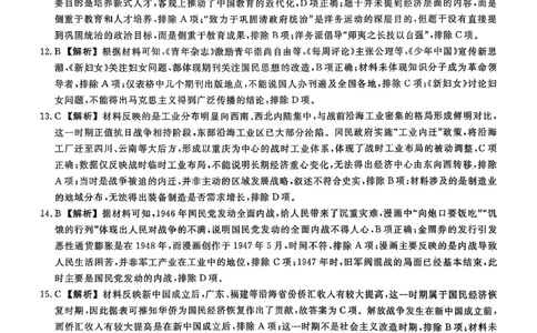 历史答案福建高三2025-2026学年百校11月联考_251115福建省百校联考高三2025-2026学年11月联考（全科）
