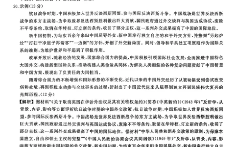 历史答案福建高三2025-2026学年百校11月联考_251115福建省百校联考高三2025-2026学年11月联考（全科）