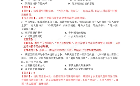 2012年高考历史试卷（海南）（解析卷）_1.高考2025全国各省真题+答案_01.2008-2024全国高考真题（按省份分类）_29.海南_2008-2024&middot;（海南）历史高考真题