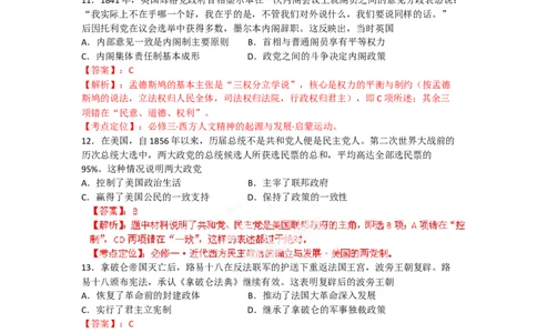 2012年高考历史试卷（海南）（解析卷）_1.高考2025全国各省真题+答案_01.2008-2024全国高考真题（按省份分类）_29.海南_2008-2024&middot;（海南）历史高考真题