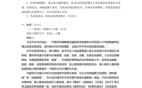玉溪一中2025&mdash;2026学年上学期高三适应性测试（六）语文_251102云南省玉溪一中2025&mdash;2026学年上学期高三适应性测试（六）_玉溪一中2025&mdash;2026学年上学期高三适应性测试（六）语文