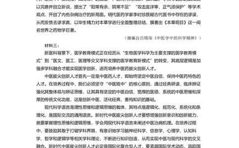 玉溪一中2025&mdash;2026学年上学期高三适应性测试（六）语文_251102云南省玉溪一中2025&mdash;2026学年上学期高三适应性测试（六）_玉溪一中2025&mdash;2026学年上学期高三适应性测试（六）语文