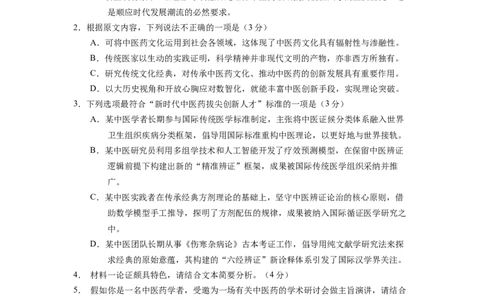 玉溪一中2025&mdash;2026学年上学期高三适应性测试（六）语文_251102云南省玉溪一中2025&mdash;2026学年上学期高三适应性测试（六）_玉溪一中2025&mdash;2026学年上学期高三适应性测试（六）语文