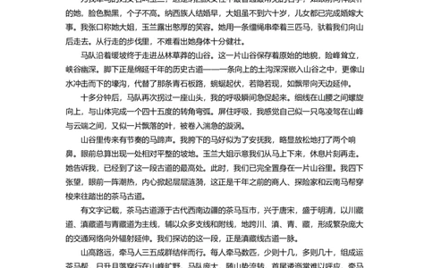 玉溪一中2025&mdash;2026学年上学期高三适应性测试（六）语文_251102云南省玉溪一中2025&mdash;2026学年上学期高三适应性测试（六）_玉溪一中2025&mdash;2026学年上学期高三适应性测试（六）语文
