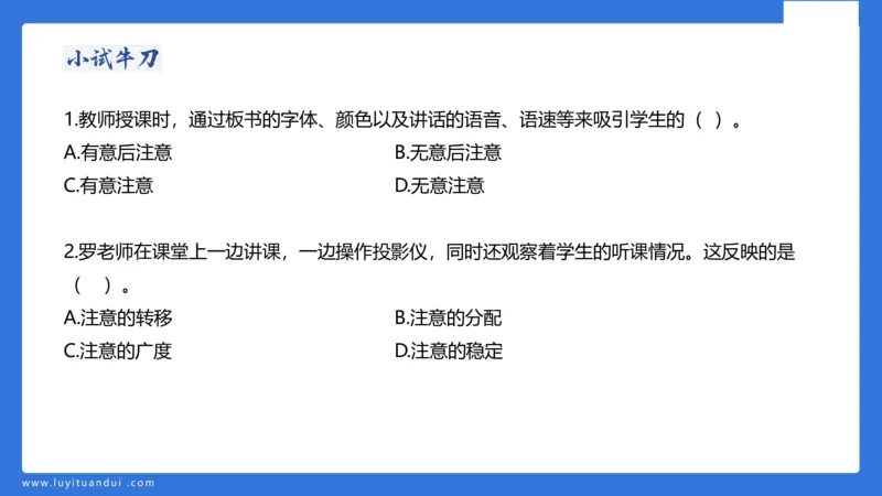 小学科二单选与简答急救（2）_4-教培资料-26年最新资料-同步更新_小学教资_小学冲刺急救包_5.L姨冲刺70分[急救班]_小学冲刺抢分课（25下急救班）_科二_配套讲义(1)