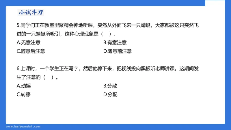 小学科二单选与简答急救（2）_4-教培资料-26年最新资料-同步更新_小学教资_小学冲刺急救包_5.L姨冲刺70分[急救班]_小学冲刺抢分课（25下急救班）_科二_配套讲义(1)