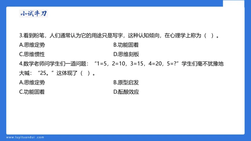 小学科二单选与简答急救（2）_4-教培资料-26年最新资料-同步更新_小学教资_小学冲刺急救包_5.L姨冲刺70分[急救班]_小学冲刺抢分课（25下急救班）_科二_配套讲义(1)