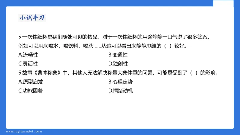 小学科二单选与简答急救（2）_4-教培资料-26年最新资料-同步更新_小学教资_小学冲刺急救包_5.L姨冲刺70分[急救班]_小学冲刺抢分课（25下急救班）_科二_配套讲义(1)