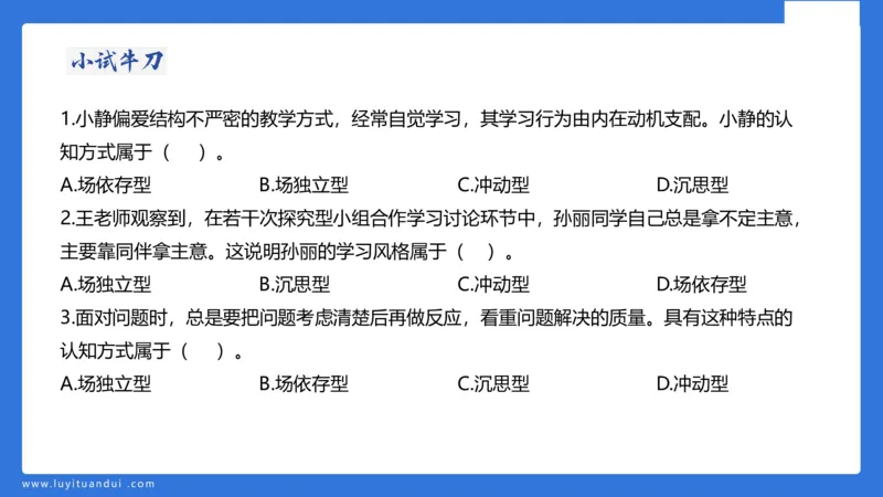 小学科二单选与简答急救（2）_4-教培资料-26年最新资料-同步更新_小学教资_小学冲刺急救包_5.L姨冲刺70分[急救班]_小学冲刺抢分课（25下急救班）_科二_配套讲义(1)