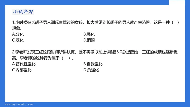 小学科二单选与简答急救（2）_4-教培资料-26年最新资料-同步更新_小学教资_小学冲刺急救包_5.L姨冲刺70分[急救班]_小学冲刺抢分课（25下急救班）_科二_配套讲义(1)