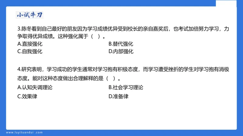 小学科二单选与简答急救（2）_4-教培资料-26年最新资料-同步更新_小学教资_小学冲刺急救包_5.L姨冲刺70分[急救班]_小学冲刺抢分课（25下急救班）_科二_配套讲义(1)
