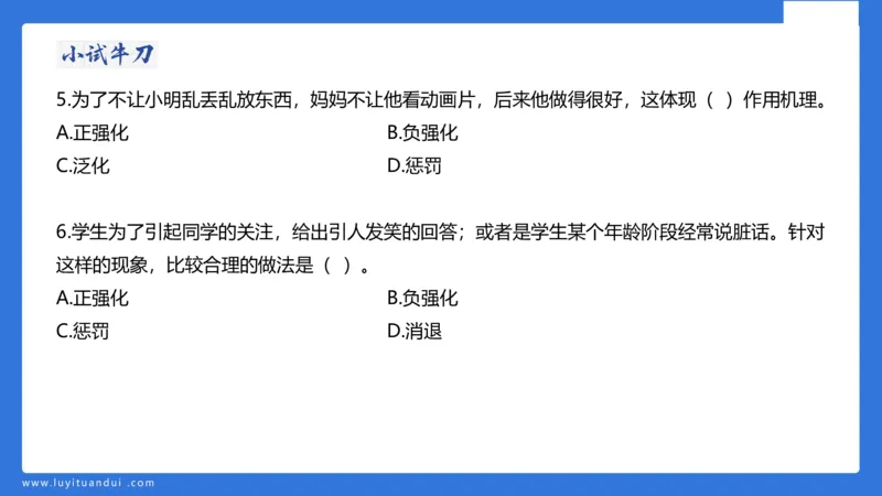 小学科二单选与简答急救（2）_4-教培资料-26年最新资料-同步更新_小学教资_小学冲刺急救包_5.L姨冲刺70分[急救班]_小学冲刺抢分课（25下急救班）_科二_配套讲义(1)