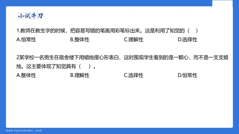 小学科二单选与简答急救（2）_4-教培资料-26年最新资料-同步更新_小学教资_小学冲刺急救包_5.L姨冲刺70分[急救班]_小学冲刺抢分课（25下急救班）_科二_配套讲义(1)