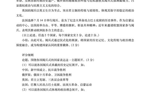 肇庆高三一模答案&middot;历史_251107广东省肇庆市2026届高三上学期第一次模拟考试（全科）_广东省肇庆市2026届高三上学期第一次模拟考试历史含答案