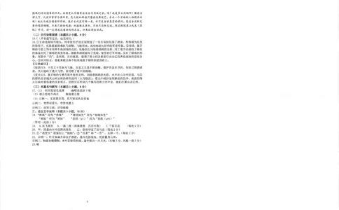 湖北省华中师大一附中2025年高考学科核心素养卷语文答案_2025年6月_2506042025届湖北省武汉市华中师范大学第一附属中学高三下学期核心素养卷（全科）