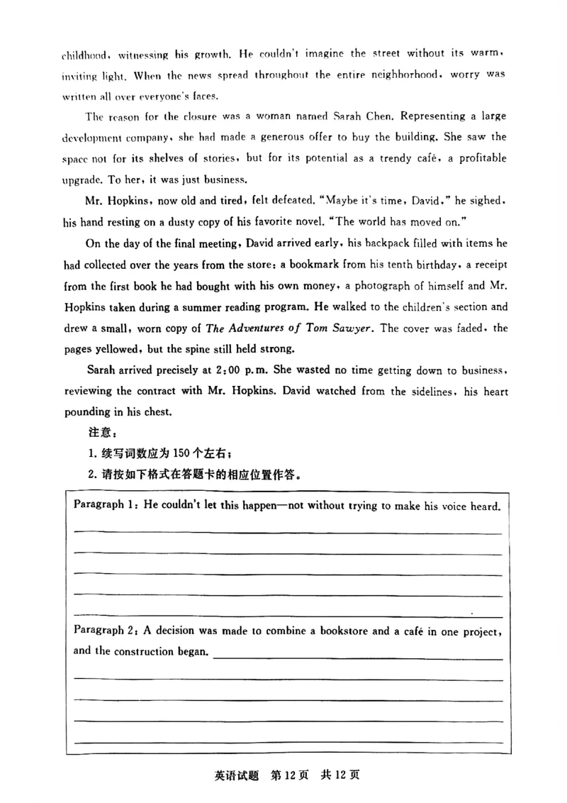 T8英语试卷_2025年12月_251225山西省2026届高三第一次八省联考（T8联考）（全科）