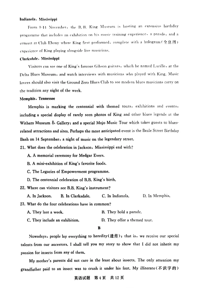 T8英语试卷_2025年12月_251225山西省2026届高三第一次八省联考（T8联考）（全科）