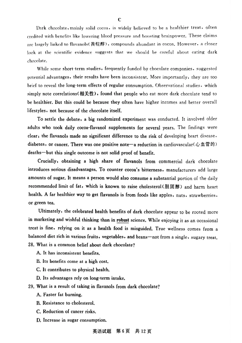 T8英语试卷_2025年12月_251225山西省2026届高三第一次八省联考（T8联考）（全科）