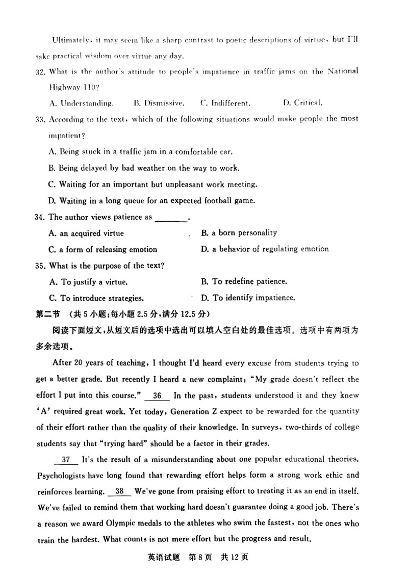 T8英语试卷_2025年12月_251225山西省2026届高三第一次八省联考（T8联考）（全科）