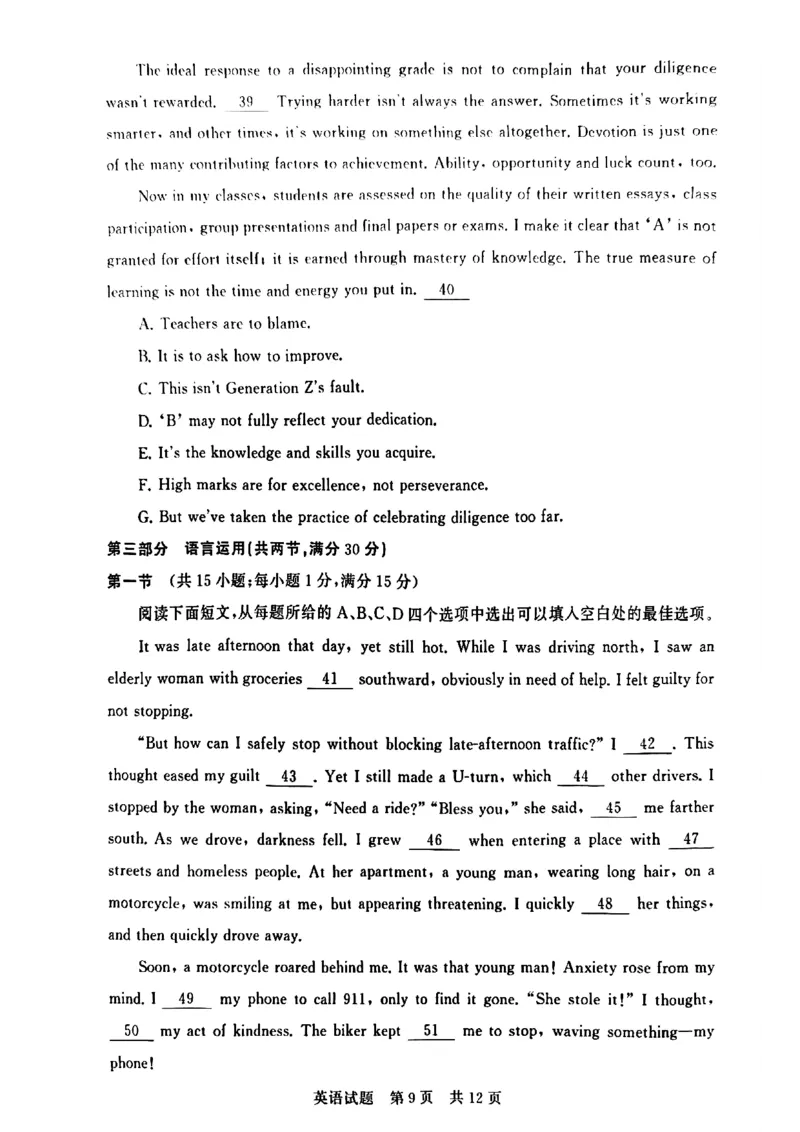 T8英语试卷_2025年12月_251225山西省2026届高三第一次八省联考（T8联考）（全科）