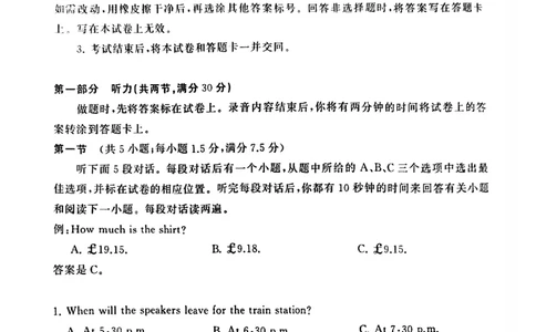 T8英语试卷_2025年12月_251225山西省2026届高三第一次八省联考（T8联考）（全科）