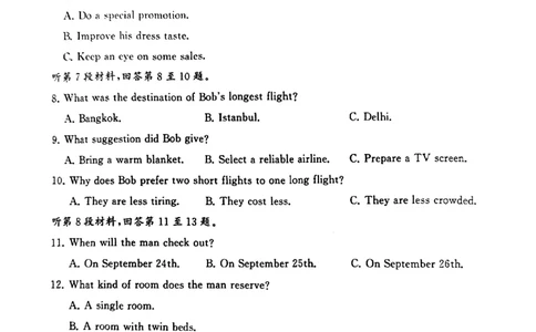 T8英语试卷_2025年12月_251225山西省2026届高三第一次八省联考（T8联考）（全科）