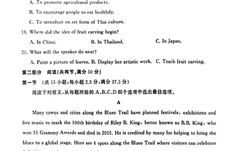 T8英语试卷_2025年12月_251225山西省2026届高三第一次八省联考（T8联考）（全科）