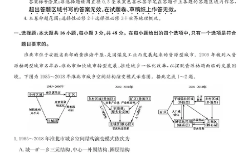 九师联盟2024-2025学年高二下学期7月期末质量检测地理试题（含答案）_2025年7月_250703九师联盟2024-2025学年高二下学期7月质量检测（全科）