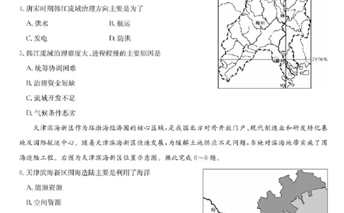 九师联盟2024-2025学年高二下学期7月期末质量检测地理试题（含答案）_2025年7月_250703九师联盟2024-2025学年高二下学期7月质量检测（全科）