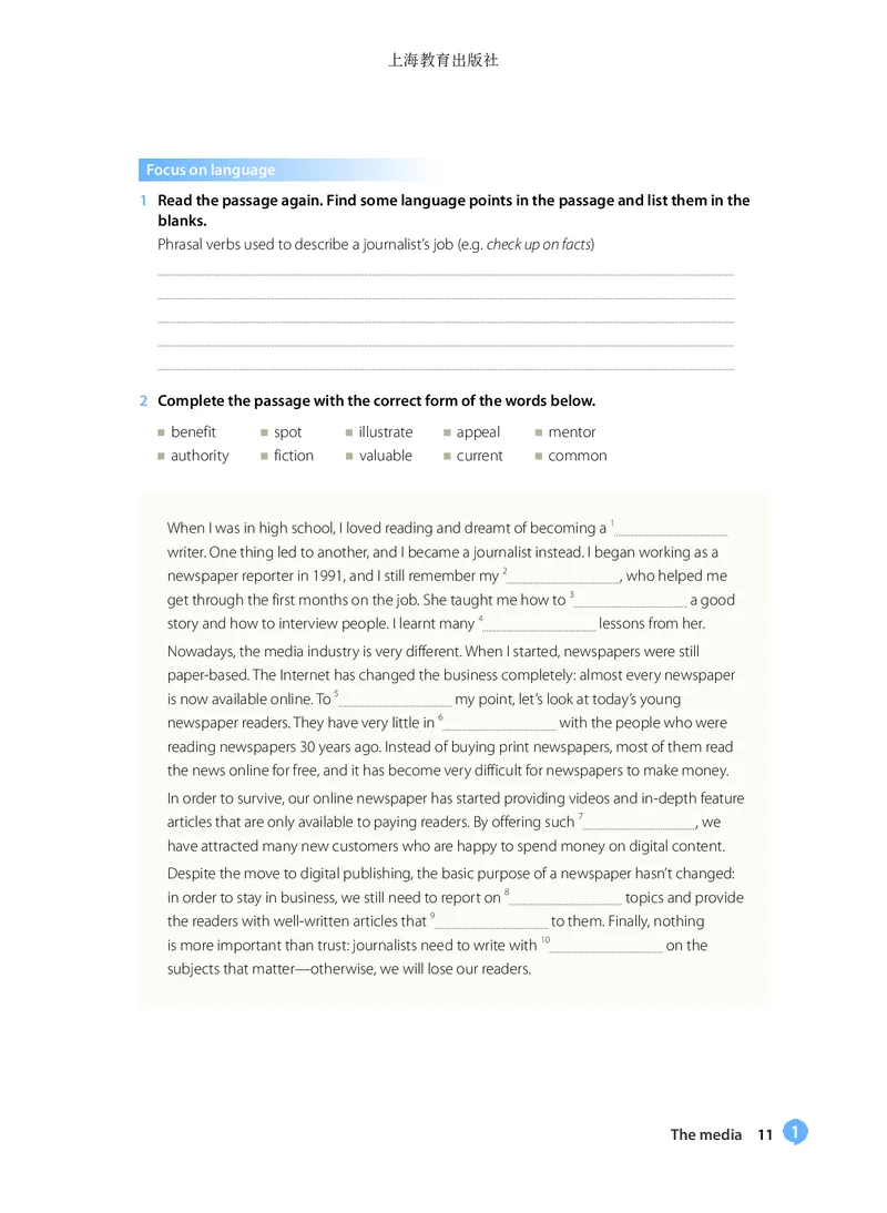 沪教版英语必修第三册高清教材_4-教培资料-26年最新资料-同步更新_初中高中教资_03科三专项（进去保存报考的学科即可）_02科三专项（笔记真题思维导图教学设计版本二）