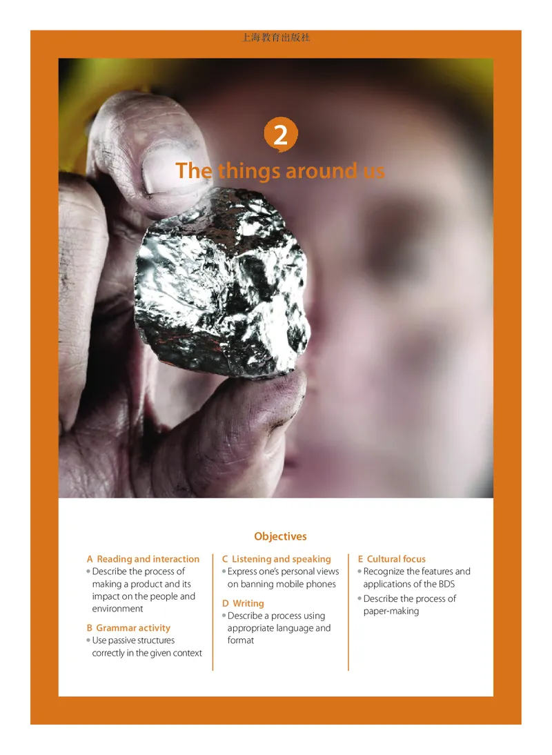 沪教版英语必修第三册高清教材_4-教培资料-26年最新资料-同步更新_初中高中教资_03科三专项（进去保存报考的学科即可）_02科三专项（笔记真题思维导图教学设计版本二）