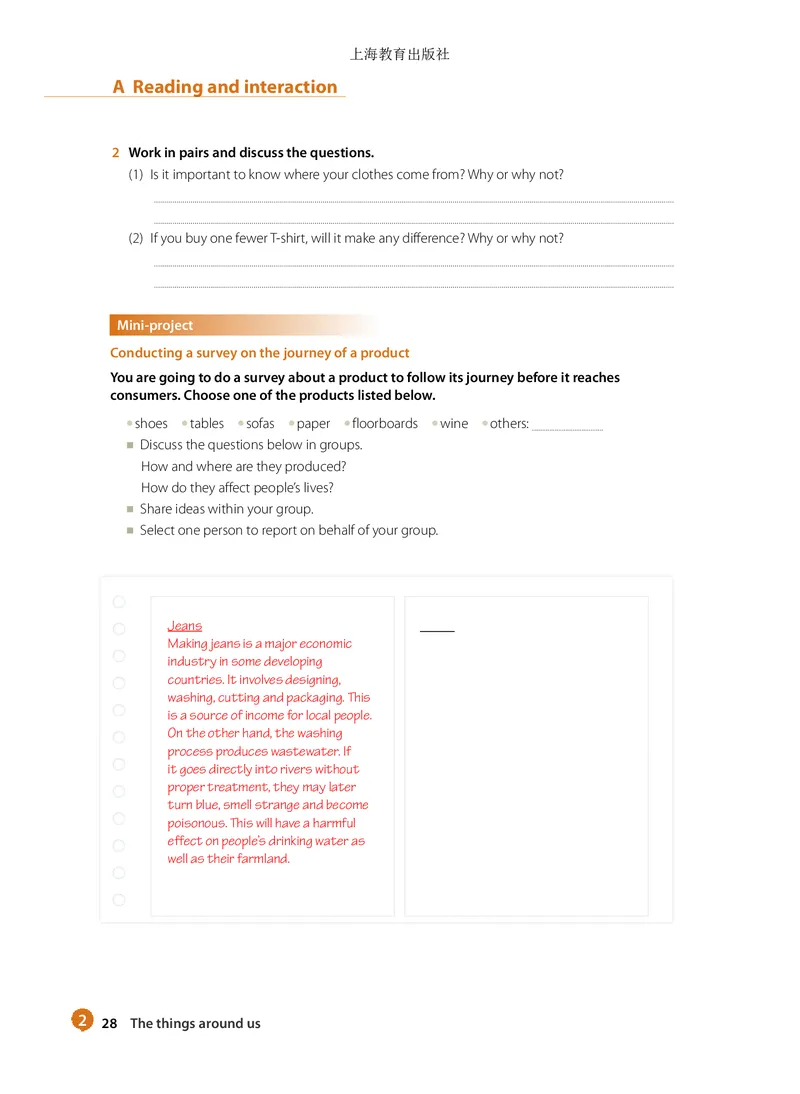 沪教版英语必修第三册高清教材_4-教培资料-26年最新资料-同步更新_初中高中教资_03科三专项（进去保存报考的学科即可）_02科三专项（笔记真题思维导图教学设计版本二）
