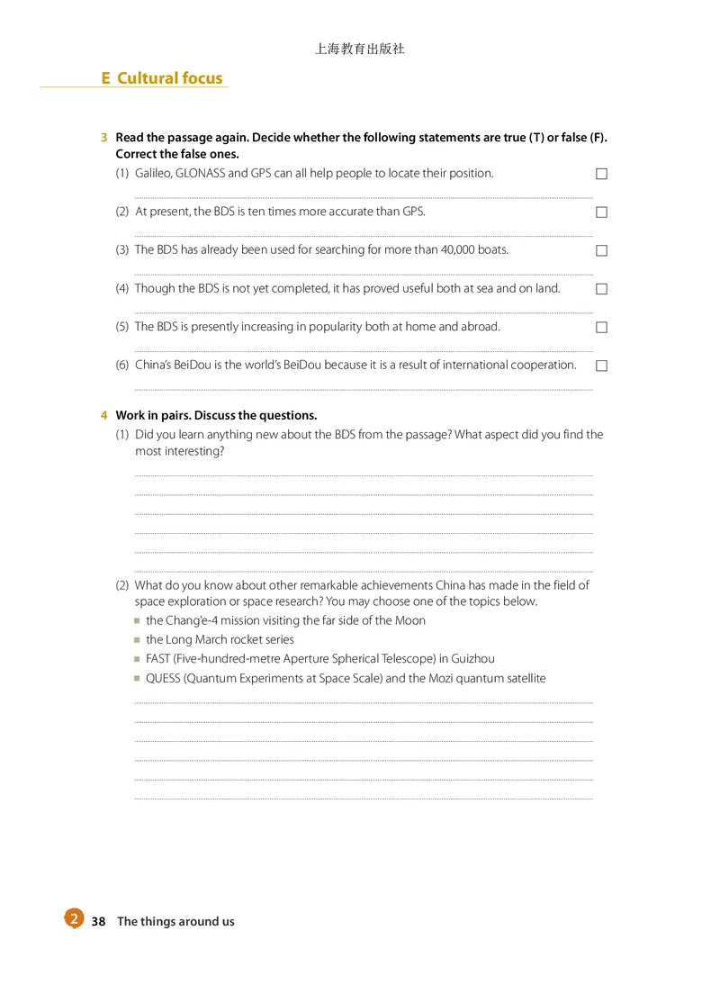 沪教版英语必修第三册高清教材_4-教培资料-26年最新资料-同步更新_初中高中教资_03科三专项（进去保存报考的学科即可）_02科三专项（笔记真题思维导图教学设计版本二）