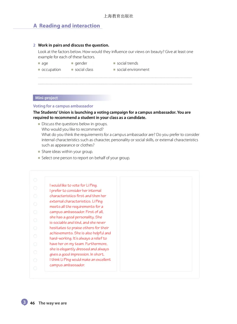 沪教版英语必修第三册高清教材_4-教培资料-26年最新资料-同步更新_初中高中教资_03科三专项（进去保存报考的学科即可）_02科三专项（笔记真题思维导图教学设计版本二）