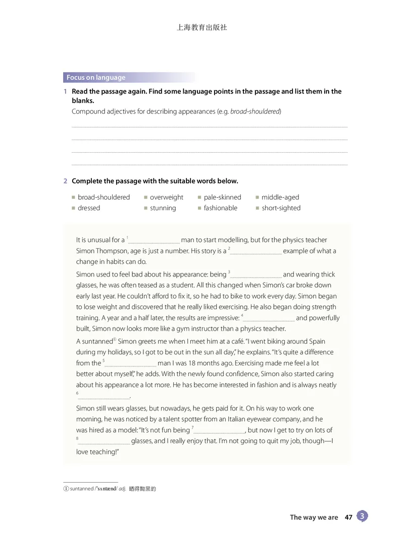 沪教版英语必修第三册高清教材_4-教培资料-26年最新资料-同步更新_初中高中教资_03科三专项（进去保存报考的学科即可）_02科三专项（笔记真题思维导图教学设计版本二）