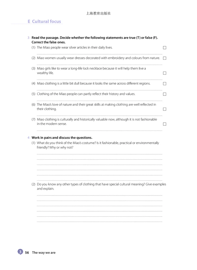 沪教版英语必修第三册高清教材_4-教培资料-26年最新资料-同步更新_初中高中教资_03科三专项（进去保存报考的学科即可）_02科三专项（笔记真题思维导图教学设计版本二）