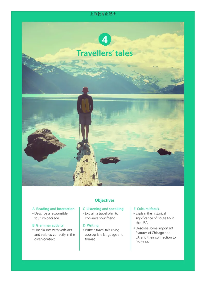 沪教版英语必修第三册高清教材_4-教培资料-26年最新资料-同步更新_初中高中教资_03科三专项（进去保存报考的学科即可）_02科三专项（笔记真题思维导图教学设计版本二）