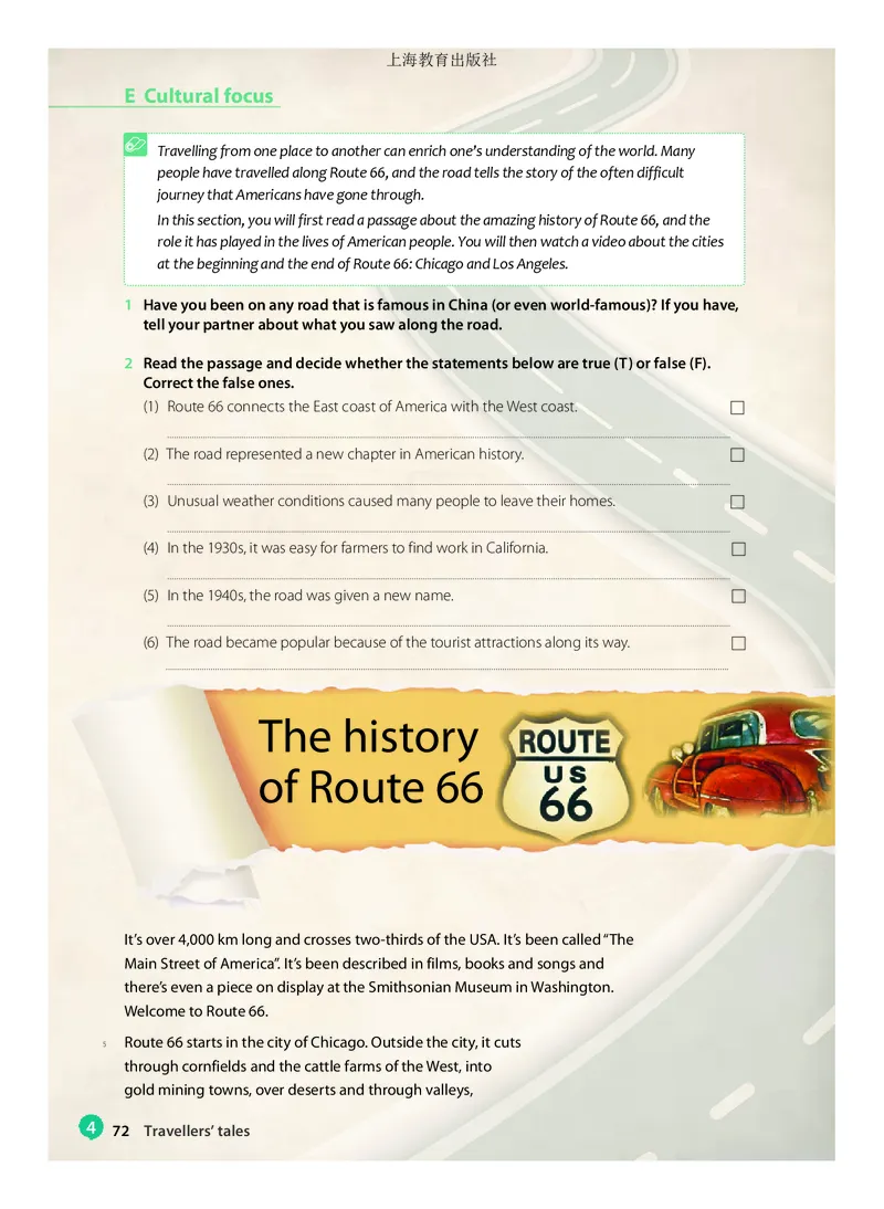 沪教版英语必修第三册高清教材_4-教培资料-26年最新资料-同步更新_初中高中教资_03科三专项（进去保存报考的学科即可）_02科三专项（笔记真题思维导图教学设计版本二）