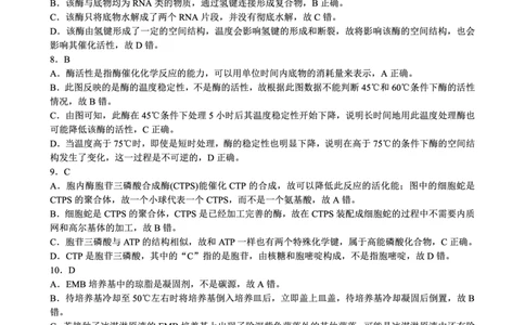 2024～2025学年度下期高中2023级期末考试生物学参考答案及评分标准_2025年6月_250625四川省成都市蓉城名校联盟2024-2025学年高二下学期期末考试（全科）