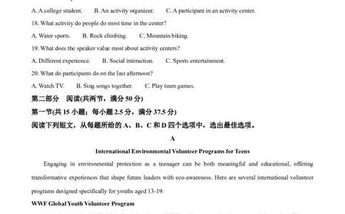 山东省莱州市第一中学2024-2025学年高二下学期期末全真训练测试英语Word版含答案_2025年7月_250714山东省莱州市第一中学2024-2025学年高二下学期期末全真训练测试