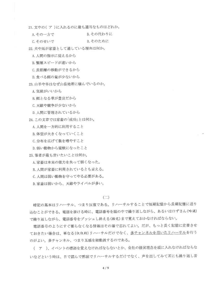 圆创联盟11月联考日语试卷_251113湖北圆创联盟2026届高三11月联考阶段训练（全科）_湖北圆创联盟2026届高三11月联考阶段训练日语