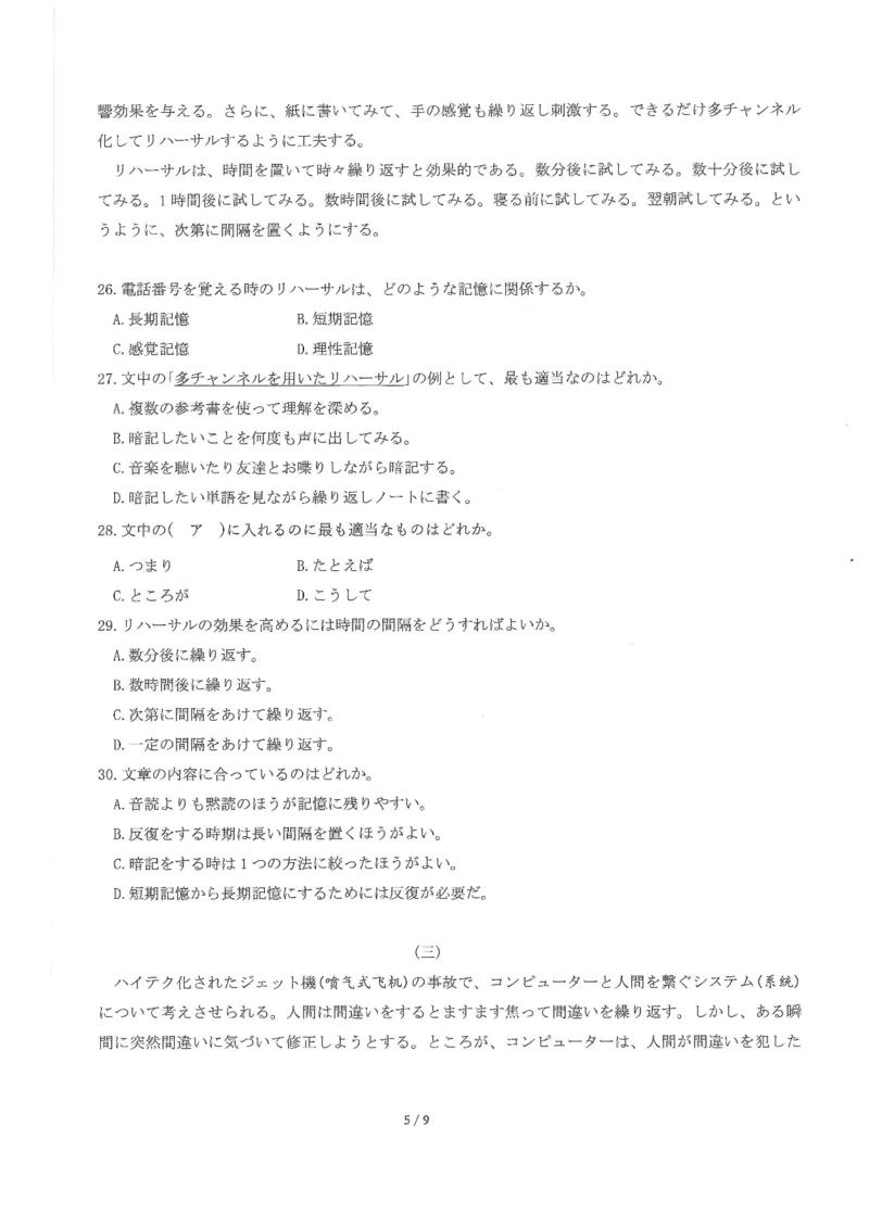 圆创联盟11月联考日语试卷_251113湖北圆创联盟2026届高三11月联考阶段训练（全科）_湖北圆创联盟2026届高三11月联考阶段训练日语